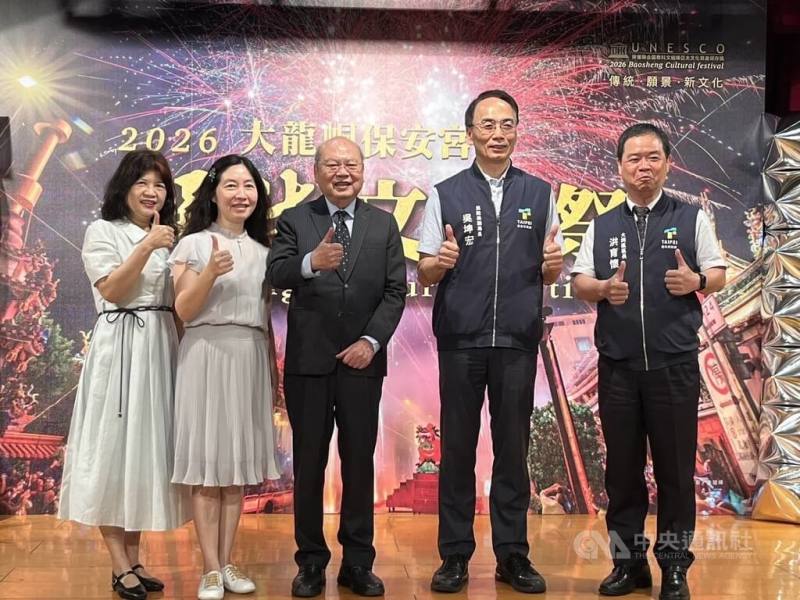 台北市民政局攜手大龍峒保安宮15日舉辦記者會，宣布邁入第33年的「2026保生文化祭」4月19日將登場，呼籲海內外人士到廟埕共享古今文化盛宴。