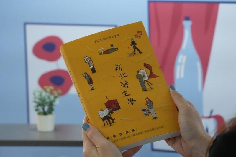 第16屆新北市文學獎即日起至7月15日徵件，分為散文、新詩、短篇小說、繪本故事以及新住民圖文創作等5類別。圖為第15屆新北市文學獎得獎作品集。（新北市文化局提供）