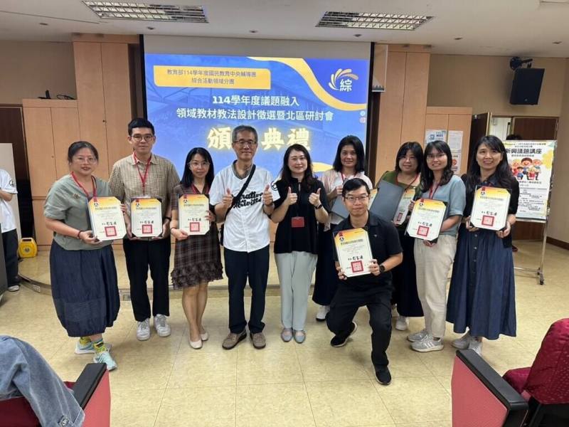 教育部16日頒發114學年度食農教育、代間教育、社會情緒學習議題融入領域優秀教案。未來將透過「CIRN國民中小學課程與教學資源整合平台」，分享優秀教案成果，提供教師教學參考。