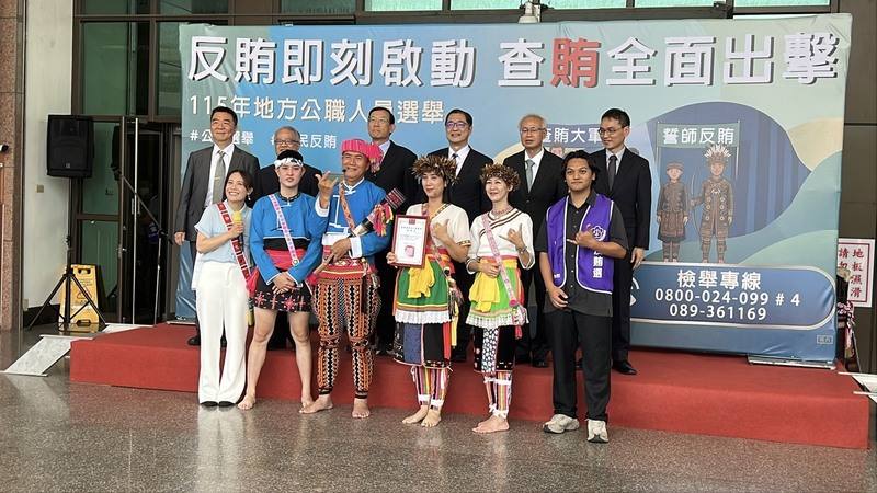 地方公職人員選舉年底將登場，法務部打擊賄選宣導活動15日從台東開跑，法務部長鄭銘謙（後右3）、最高檢察署檢察總長邢泰釗（後左3）等人出席，宣示反賄選決心。