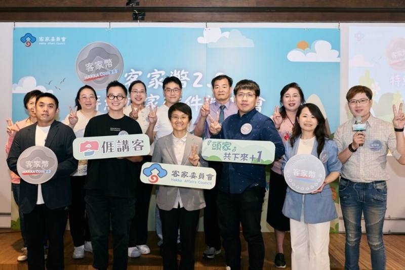 客家委員會為推廣客語生活化並帶動在地經濟，將招募客家幣2.0特約店，15日在台北舉辦說明會，客委會主委古秀妃（前左3）等人出席。（客委會提供）