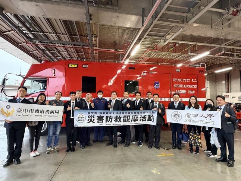 台中市消防局16日表示，14日與產官學界代表，前往日本與防災士會等單位交流，圖為團隊至京都市消防局訓練設施參訪，盼落實國際防災經驗交流，強化台中災害防救量能。（台中市消防局提供）