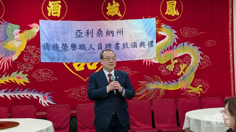 洛杉磯辦事處新任處長馬博元拜訪鳳凰城，頒發僑務榮譽職聘書。