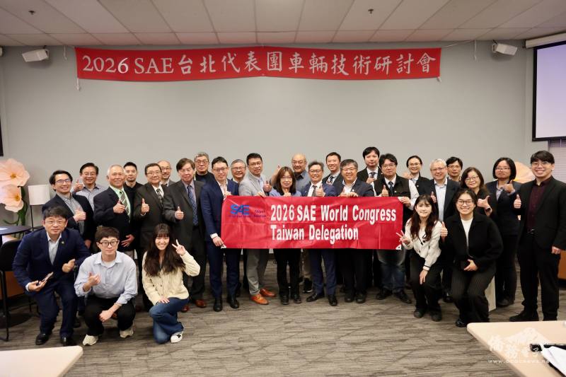 2026北美車輛、零組件與科技研討會在美國密西根州Northville舉行