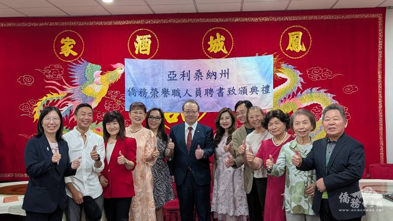 馬博元（右七）與鳳凰城當地僑務榮譽職人員合影。