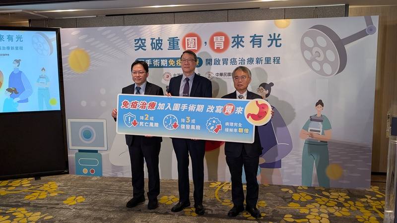 衛福部資料顯示，胃癌長年位居國內癌症發生率、死亡率前10名，每年逾2000名患者因胃癌離世。台灣胃癌醫學會、中華民國癌症醫學會16日共同舉辦記者會，介紹胃癌治療新趨勢。