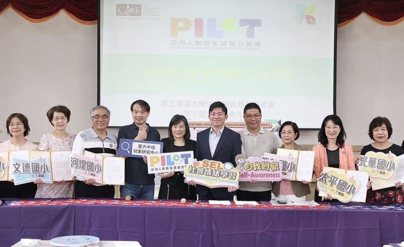 高雄市教育局18日攜手13所國小，與國立台灣大學簽署合作意向書，未來將導入正向人際及生活能力訓練課程（PILOT）。（高雄市教育局提供）