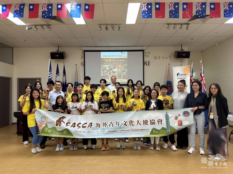 布里斯本FASCA端午包粽文化課程圓滿成功