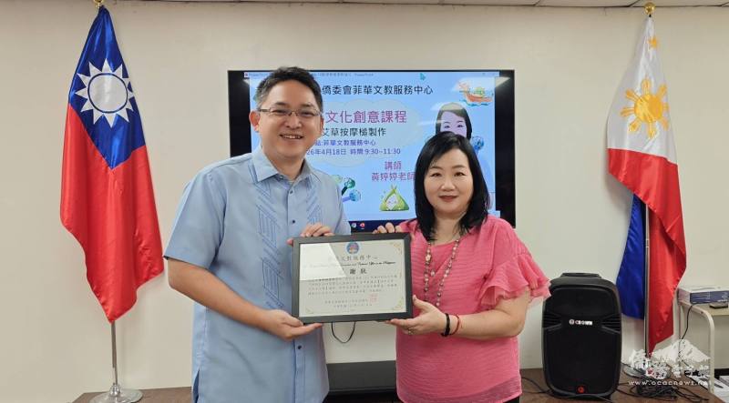 菲華文教中心主任莊博智（左）頒發感謝狀予講師黃婷婷（右），感謝其專業授課與用心指導