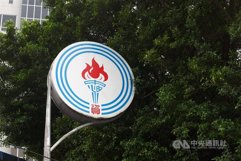 A logo of CPC Corp. CNA file photo
