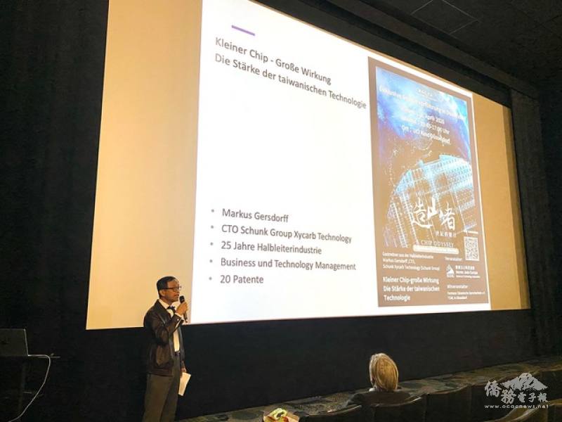 駐法蘭克福辦事處處長羅美舜為《造山者》紀錄片公播活動開場致詞，說明臺灣地緣與全球科技地位緊密相連