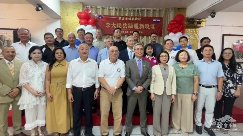 東方市僑界齊聚一堂表達對李大使的支持