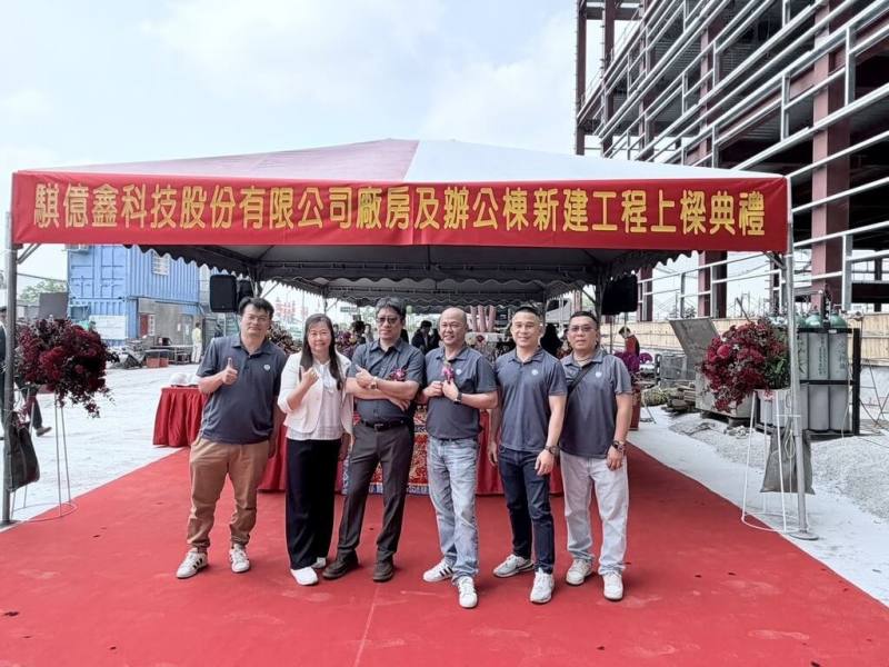 騏億鑫科技20日在台南市麻豆區舉行全球營運總部暨研發中心上梁典禮，由董事長洪國庭（左3）主持。