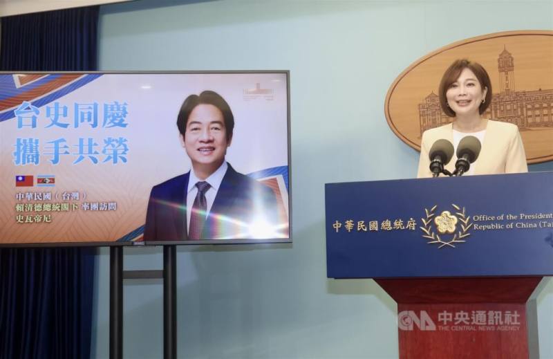 總統府召開記者會，宣布總統賴清德將於4月22日至27日訪問史瓦帝尼王國。
