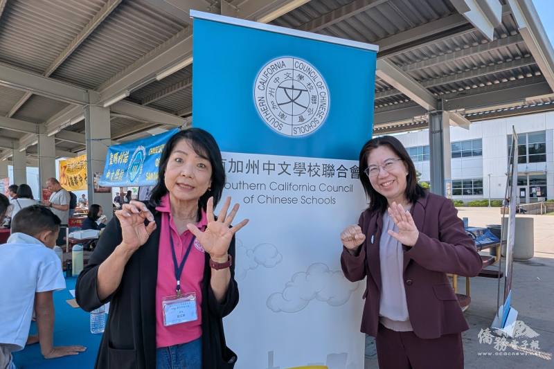洛杉磯文教中心主任鍾佩珍（右）、南加州中文學校聯合會會長劉玉𤧞（左）為聯合會成立50周年及所有參賽者加油打