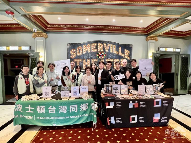 波士頓文教中心主任高家富與僑務委員郭競儒，和波士頓臺灣同鄉會與波士頓臺灣影展協會團隊
