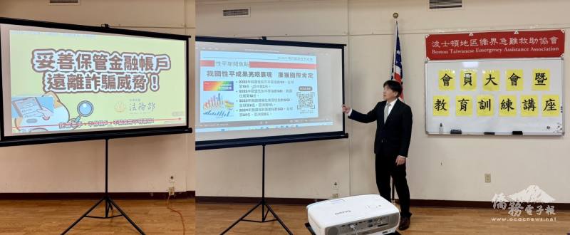 波士頓文教中心主任高家富進行性別平權及防詐騙宣導