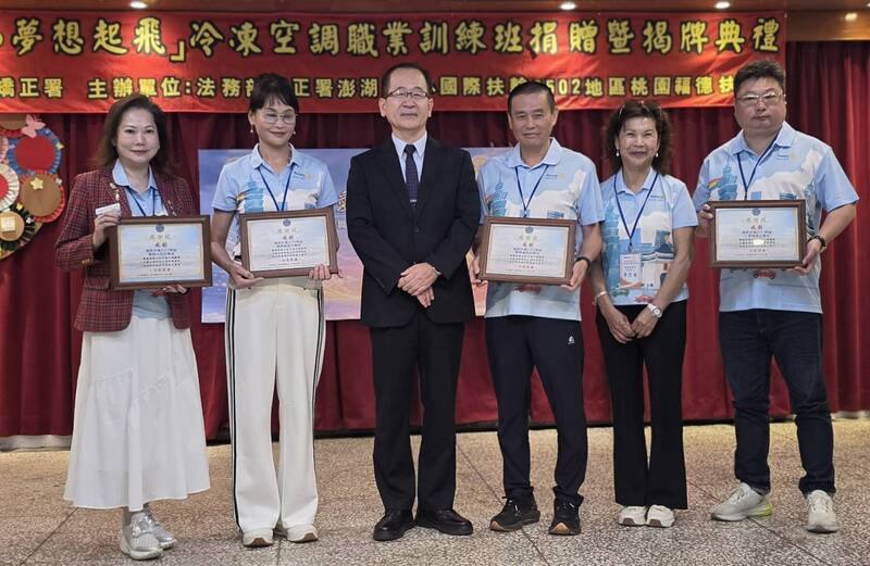 法務部矯正署澎湖監獄為提升收容人職業訓練環境，並強化專業技能之養成，首度開設「冷凍空調職業訓練班」，20日舉行揭牌暨捐贈儀式。
