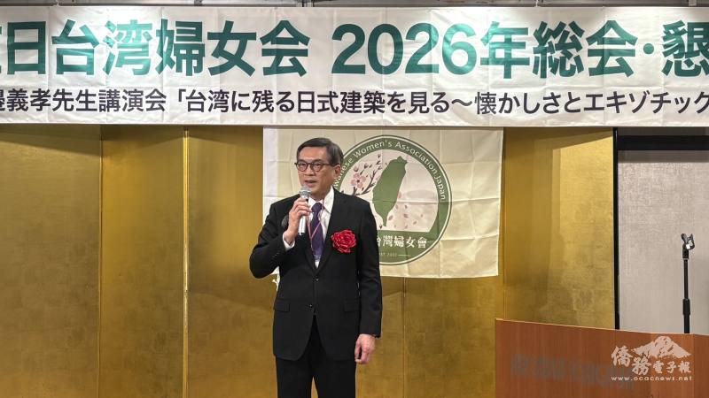 駐日本代表處公使周學佑致詞