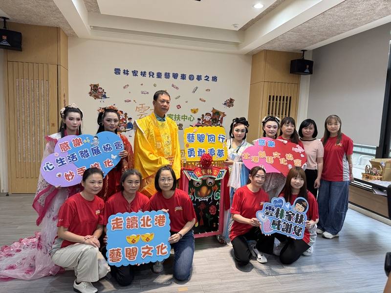 雲林北港朝天宮迓媽祖5月登場，雲林家扶中心20日表示，今年在各界贊助下，24名孩子將登上藝閣車參與遶境，深入體驗在地民俗文化。