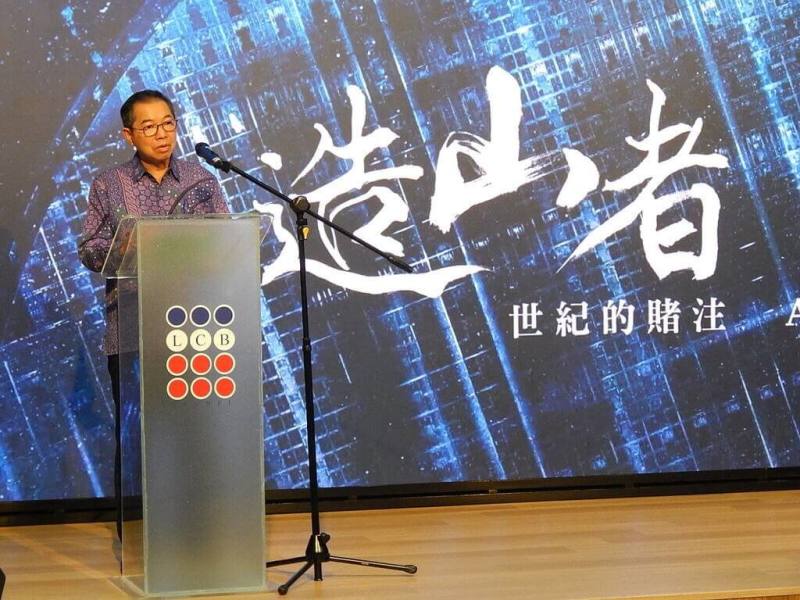 駐汶萊代表處20日晚間舉辦台灣半導體發展史紀錄片「造山者」放映會，駐汶萊代表蕭勝中出席致詞。（駐汶萊代表處提供）