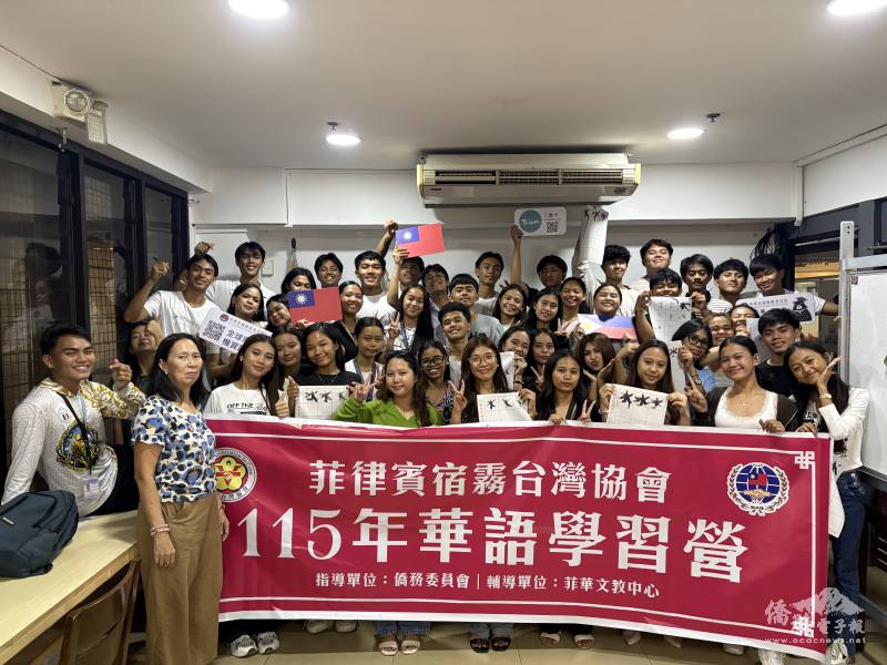 宿霧臺灣協會華語學習營第三期開課，師生與工作團隊合影留念，展現學習成果與熱絡交流氣氛