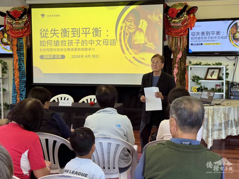 主講人：喜樂書院校長張曉君