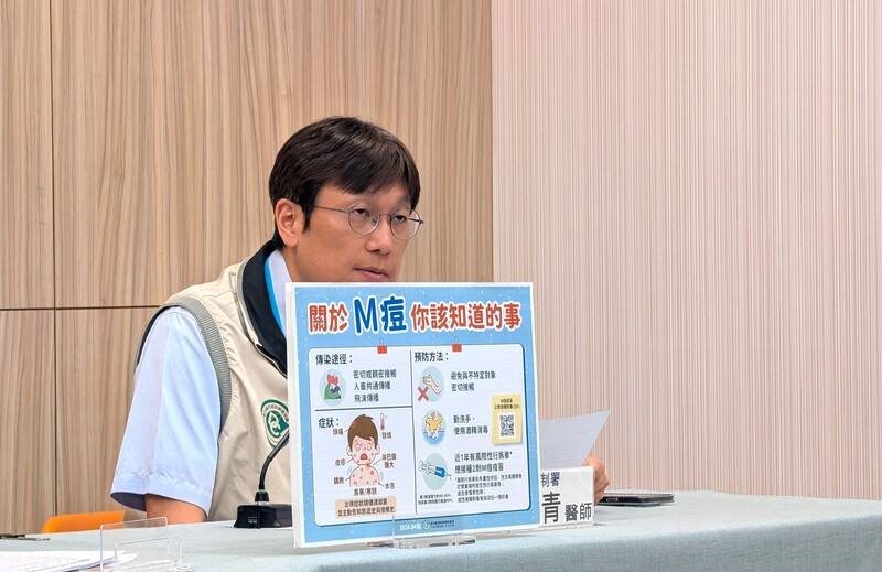 衛生福利部疾病管制署防疫醫師林詠青21日說明，4月新增2例M痘確定病例，分別為30多歲及40多歲男性，皆自述3月份曾與不特定異性有性交易或相約性行為。