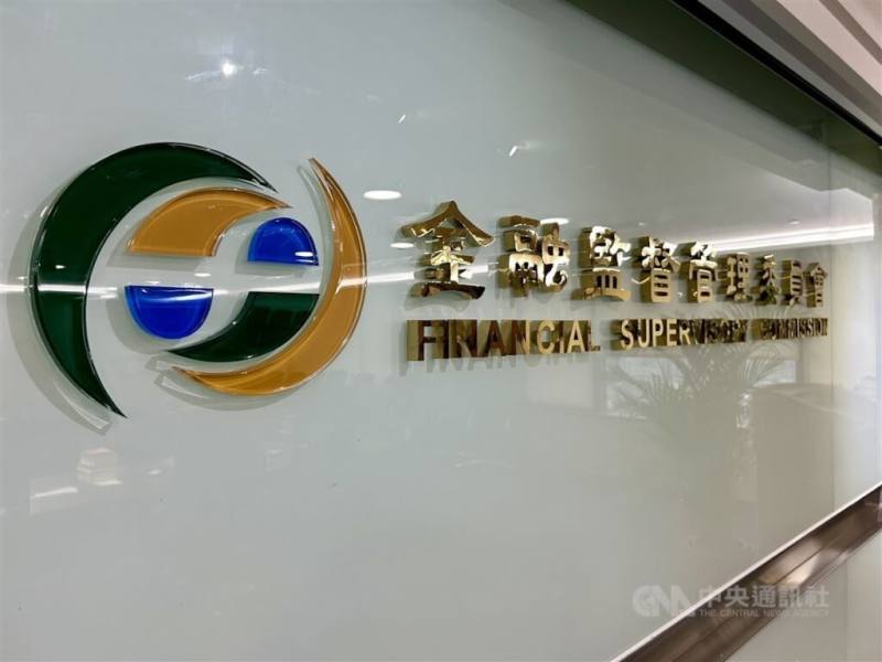 Taiwan's Financial Supervisory Commission. CNA file photo