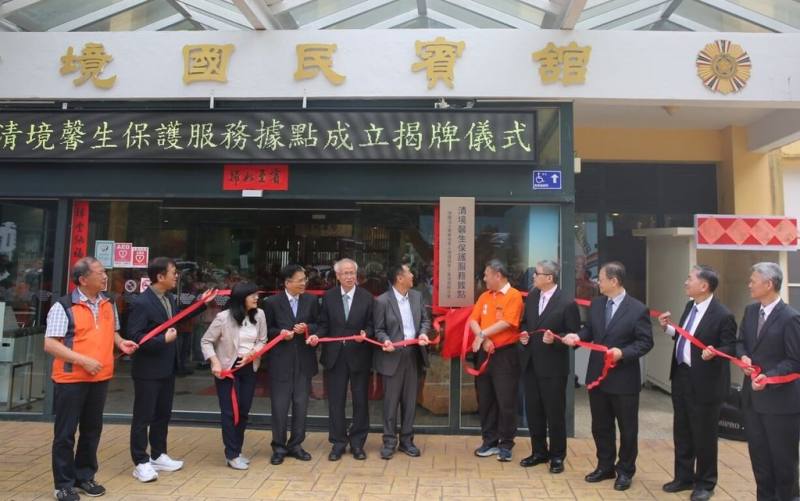 犯罪被害人保護協會、犯保南投分會、南投地檢署、國軍退除役官兵輔導委員會清境農場21日在清境農場國民賓館成立馨生保護服務據點，盼藉由清新空氣與遼闊山景，陪伴馨生家庭找回向前的勇氣。（清境農場提供）
