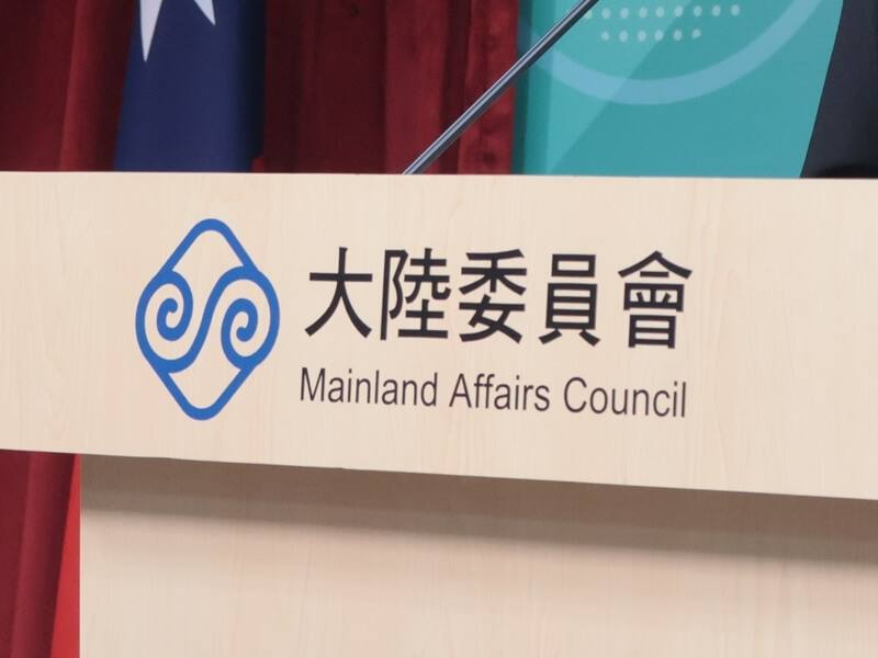 圖為陸委會標誌。（中央社檔案照片）