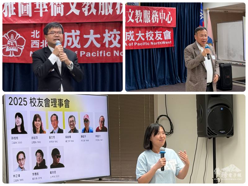 上圖由左至右分別為主任王偉讚及僑務委員温在興致詞，下圖為會長孫桂枝介紹理事們並會務報告