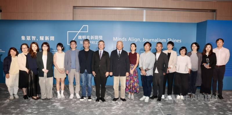 第一屆魏明光新聞獎22日下午在台北政大公企中心舉行頒獎典禮，獎項分為倡議獎和探索獎2大類，獲獎者及來賓等人合影留念