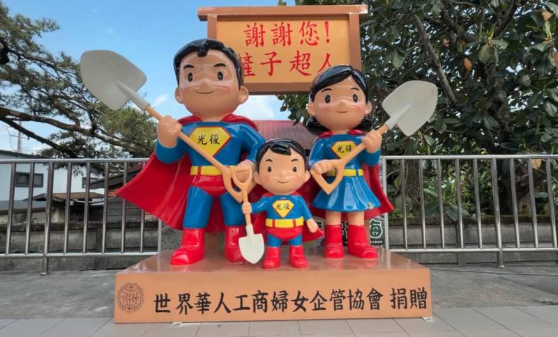 花蓮馬太鞍溪堰塞湖洪災，光復地區受創嚴重，有社團製作「鏟子超人」公仔，放置在光復車站內及站前，紀念他們溫暖身影，兩座裝置藝術22日揭幕。（民眾提供）