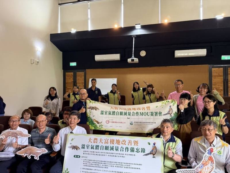 響應世界地球日，林業及自然保育署花蓮分署與台糖公司22日在花蓮大農大富平地森林園區簽署合作備忘錄，宣告啟動結合「棲地改善」與「溫室氣體減量」的跨域合作。（林業及自然保育署花蓮分署提供）