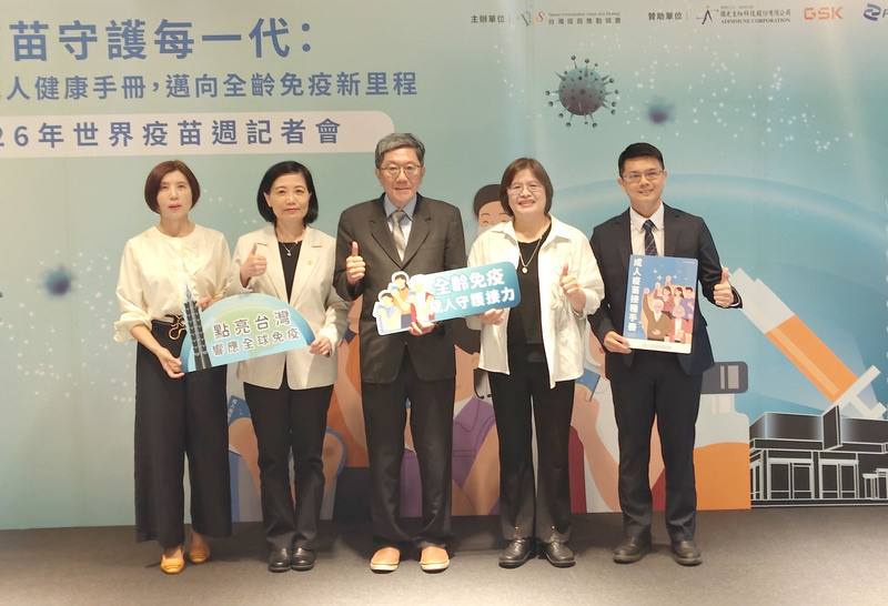 台灣疫苗推動協會23日舉辦「疫苗守護每一代」記者會，首度發布「成人疫苗接種手冊」，針對不同年齡層與健康風險族群，提供系統化且易於理解的接種建議。