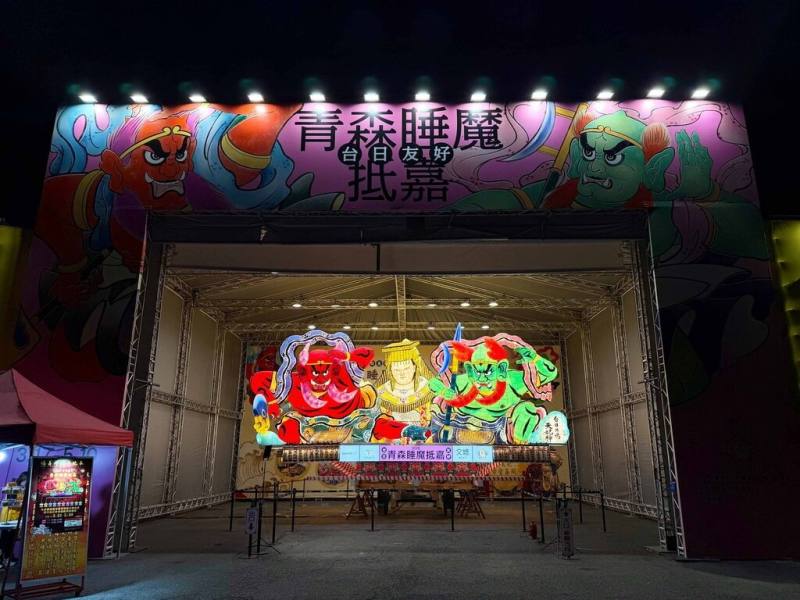 嘉義縣朴子配天宮2026台灣燈會「青森睡魔」展至5月10日已近尾聲，文觀局24日說，勞動節連假即將來臨，邀民眾把握機會前往欣賞。（嘉義縣文觀局提供）