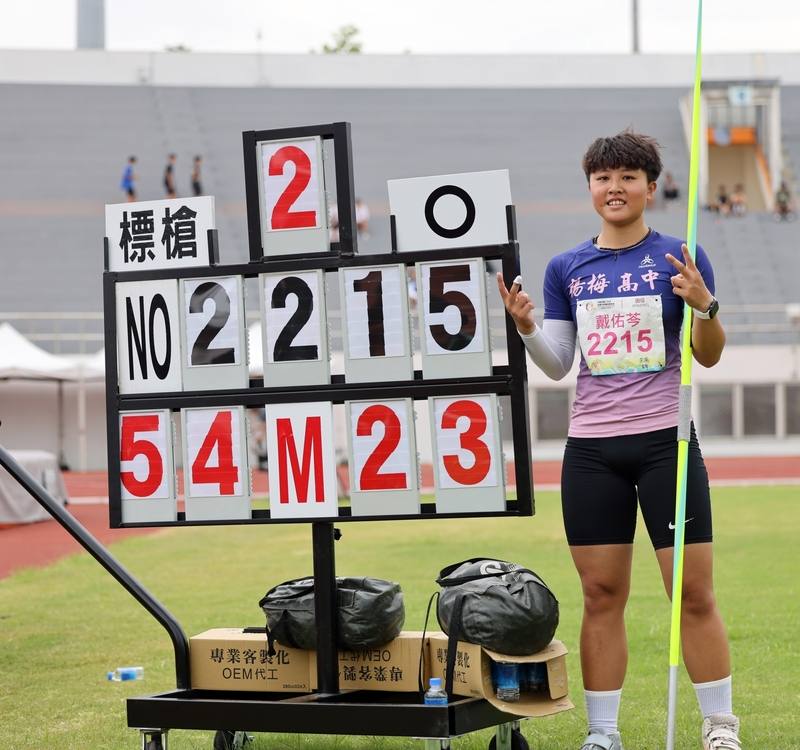 台灣女子標槍好手戴佑芩（圖）23日在115年全中運高女組標槍決賽擲出破大會紀錄的54公尺23，順利拿到金牌，替高中生涯劃下完美句點。