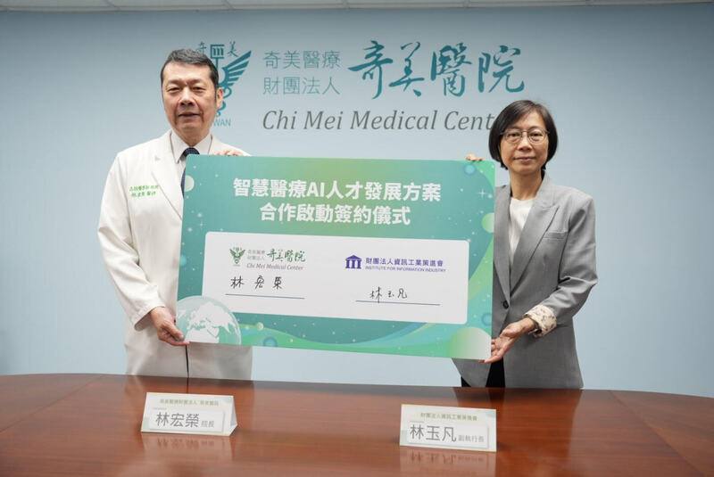 資策會副執行長林玉凡（右）與奇美醫院院長林宏榮（左）24日共同簽署合作，未來將攜手推動全台首套醫療AI人才職能護照，從人才培育與能力驗證機制著手，打造一站式AI學習與應用體系。（資策會提供）