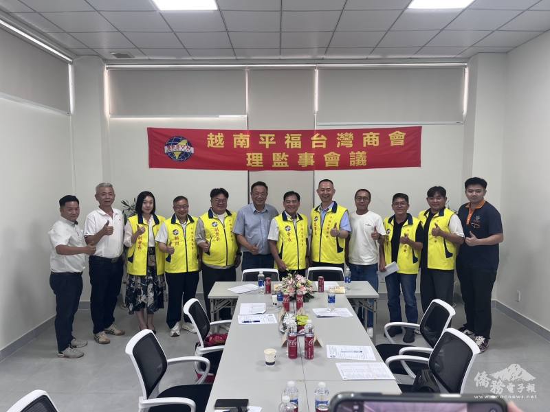 平福臺灣商會理監事會議圓滿落幕，理監事齊聚合影留下珍貴紀錄