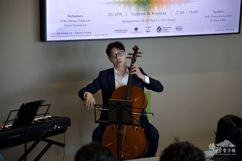 僑委會荷蘭地區國際青年親善大使候選人林聖宭主辦並演出《島之聲：聽見臺灣》，以大提琴詮釋臺灣音樂，與主流人士分享臺灣文化之美（攝影／張懷文）