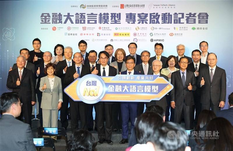 台灣打造首個金融業大語言模型，銀行版預計2026年底前上線，金融業者預期，可帶來模型應用更精準與培育金融科技人才2大效益。圖為金融大語言模型專案啟動記者會活動。（中央社檔案照片）