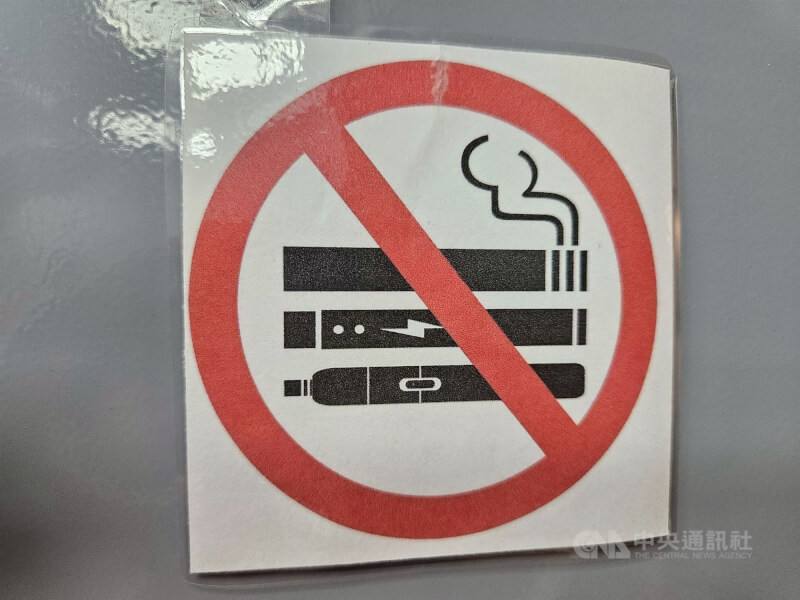 英國通過「世代禁菸」法令。衛生福利部表示，是否引入世代禁菸仍須社會共識，將進一步研議。圖為公共場合禁菸標示。（中央社檔案照片）