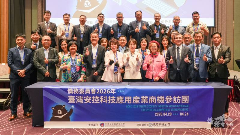 臺灣安控科技應用產業商機參訪團與副委員長李姸慧合影