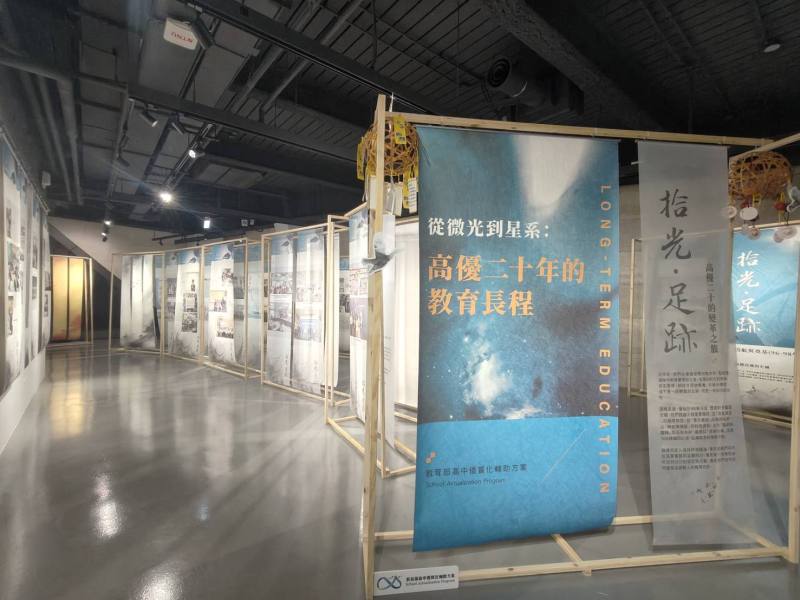 「拾光・足跡」成果展