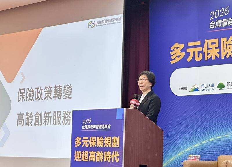2026台灣壽險業前瞻高峰會24日舉行。金管會保險局長王麗惠（圖）表示，超高齡社會來臨，金管會持續調適法規，提供保險商品訂價彈性，也鼓勵保險業申請業務試辦，提供創新服務。