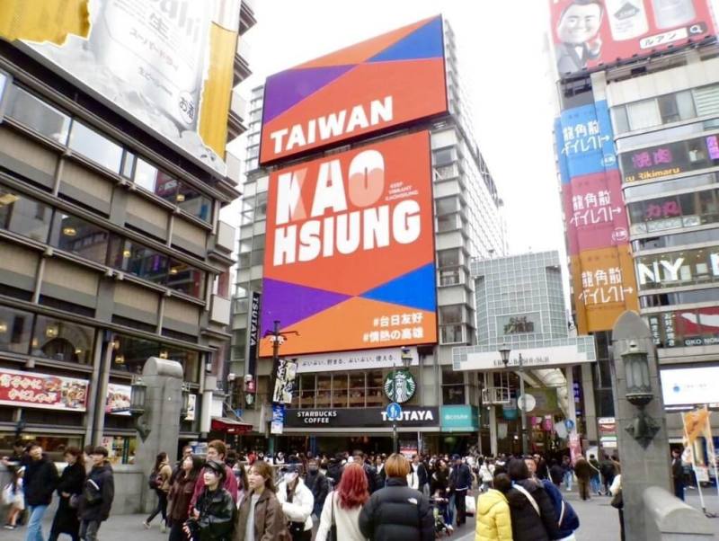 高雄市觀光局製作城市觀光行銷形象廣告，近期陸續在日本、韓國、越南、馬來西亞等國城市的交通樞紐與觀光熱門景點放送，邀請全球旅人造訪高雄。（高雄市觀光局提供）