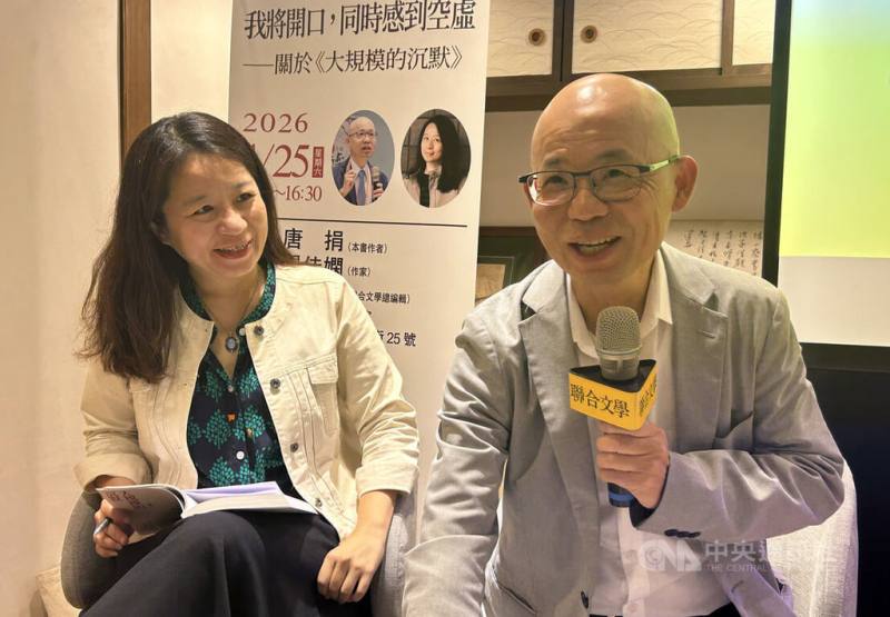 詩人、台大中文系主任唐捐（右）25日與作家楊佳嫻（左）在台北以「我將開口，同時感到空虛」為題舉行座談，暢談唐捐舊作「大規模的沉默」重出的心路歷程