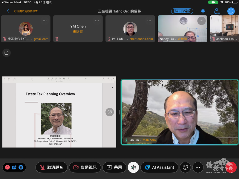 活動邀請四位講師主講，圖為律師林政原