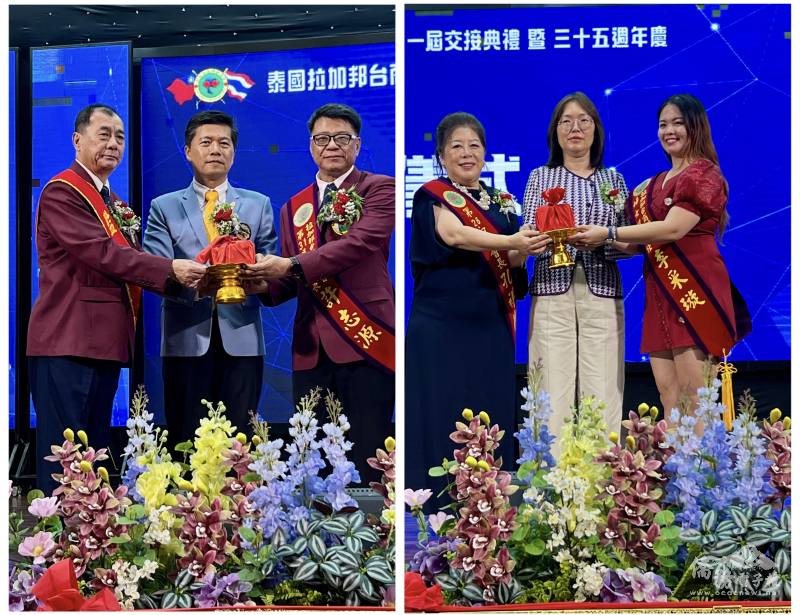 監事長交接儀式由郭郡寶交接給許志源並由泰國臺商總會監事長章維斌觀禮見證（圖左）婦女股交接儀式由名譽會長孔祥蘭交棒給李采璇並與藍夏禮夫人合影留念（圖右）